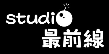 Studio Saizensen