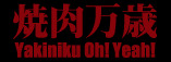 Yakiniku Banzai