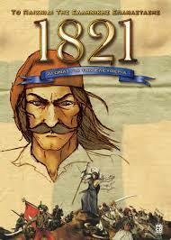 1821: The Struggle for Freedom