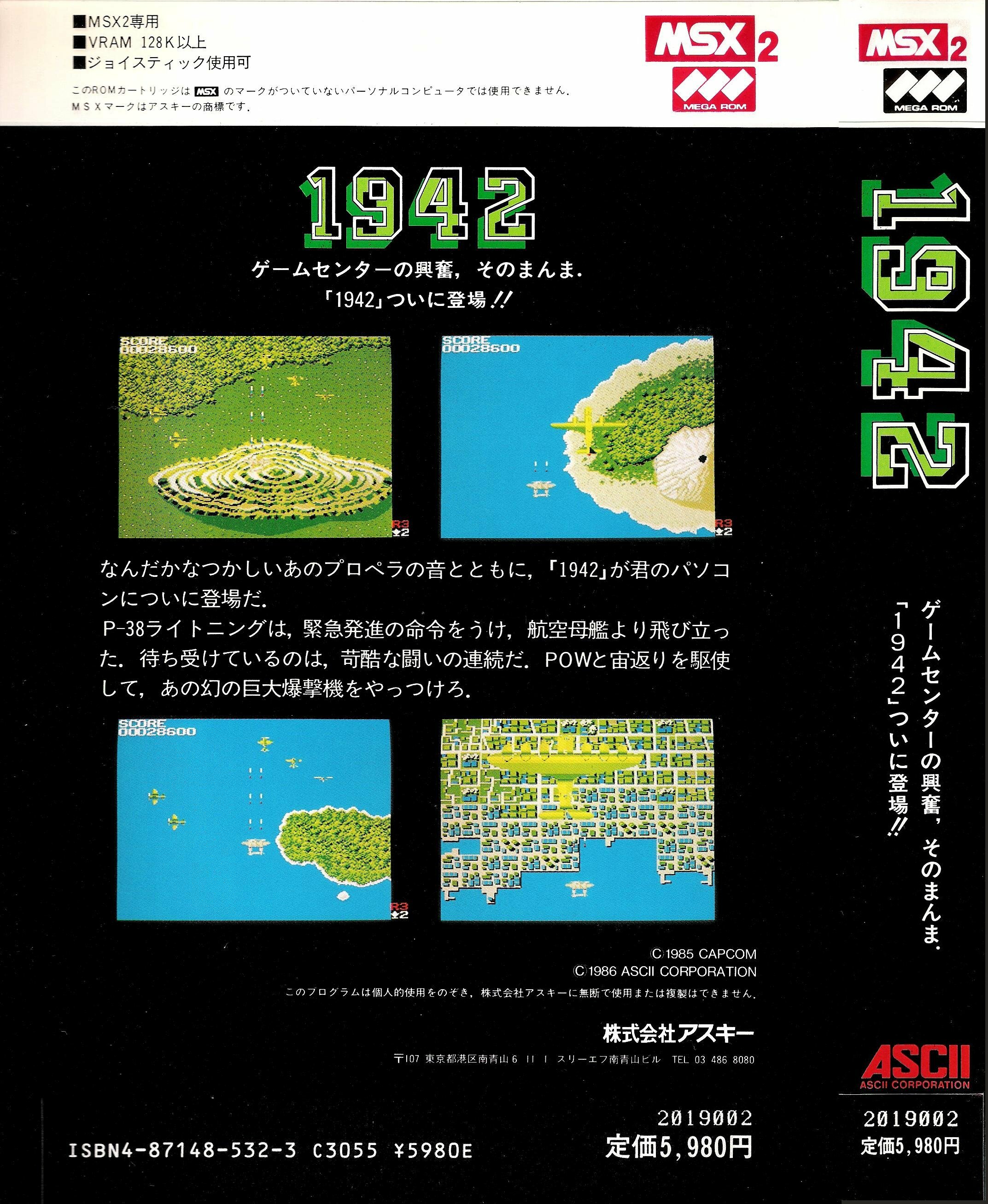Box Art