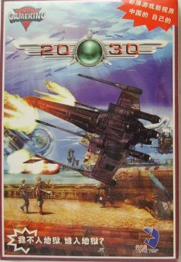 2030