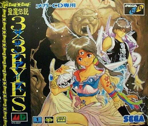3x3 Eyes: Seima Densetsu