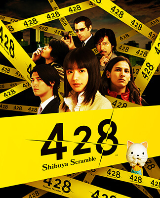 428: Shibuya Scramble