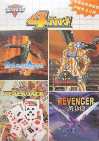 4 in 1 vol. 17