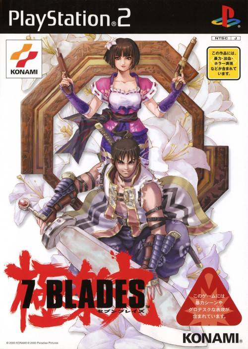 7 Blades