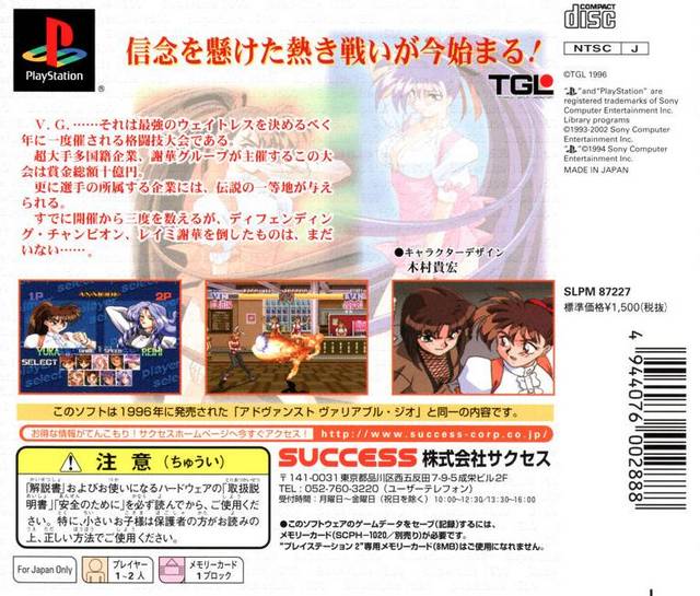 Box Art
