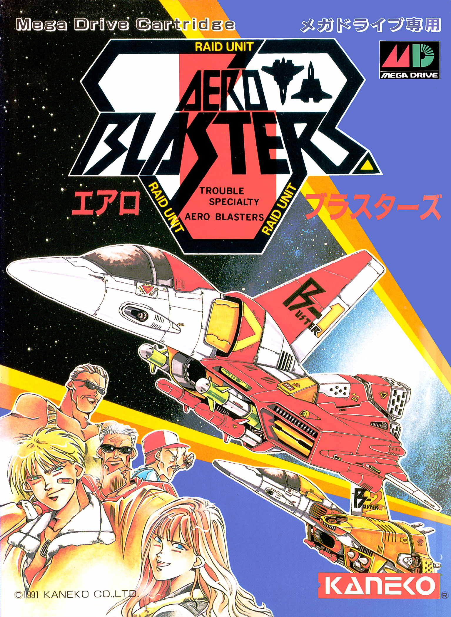 Box Art