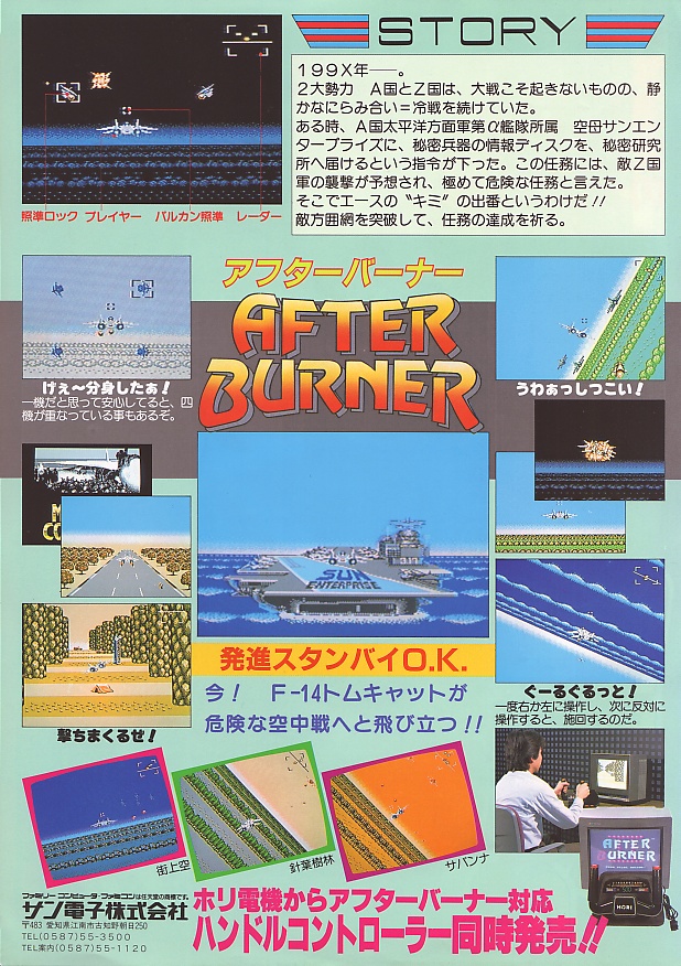Advertising