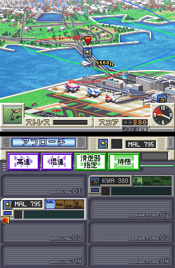 Air Traffic Chaos