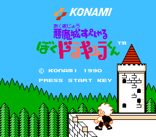 Japanese Title Screens