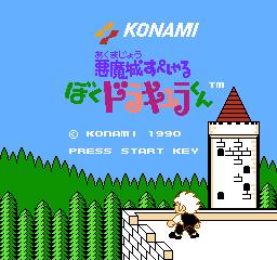 NES Screenshots