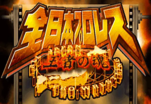 All Japan Pro Wrestling: Soul of Champion