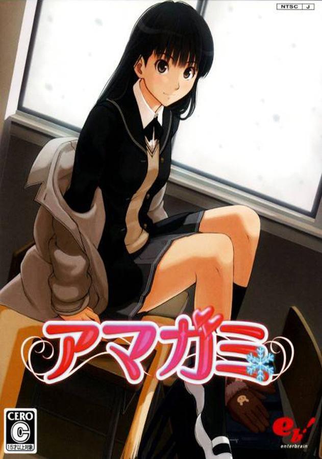 Amagami