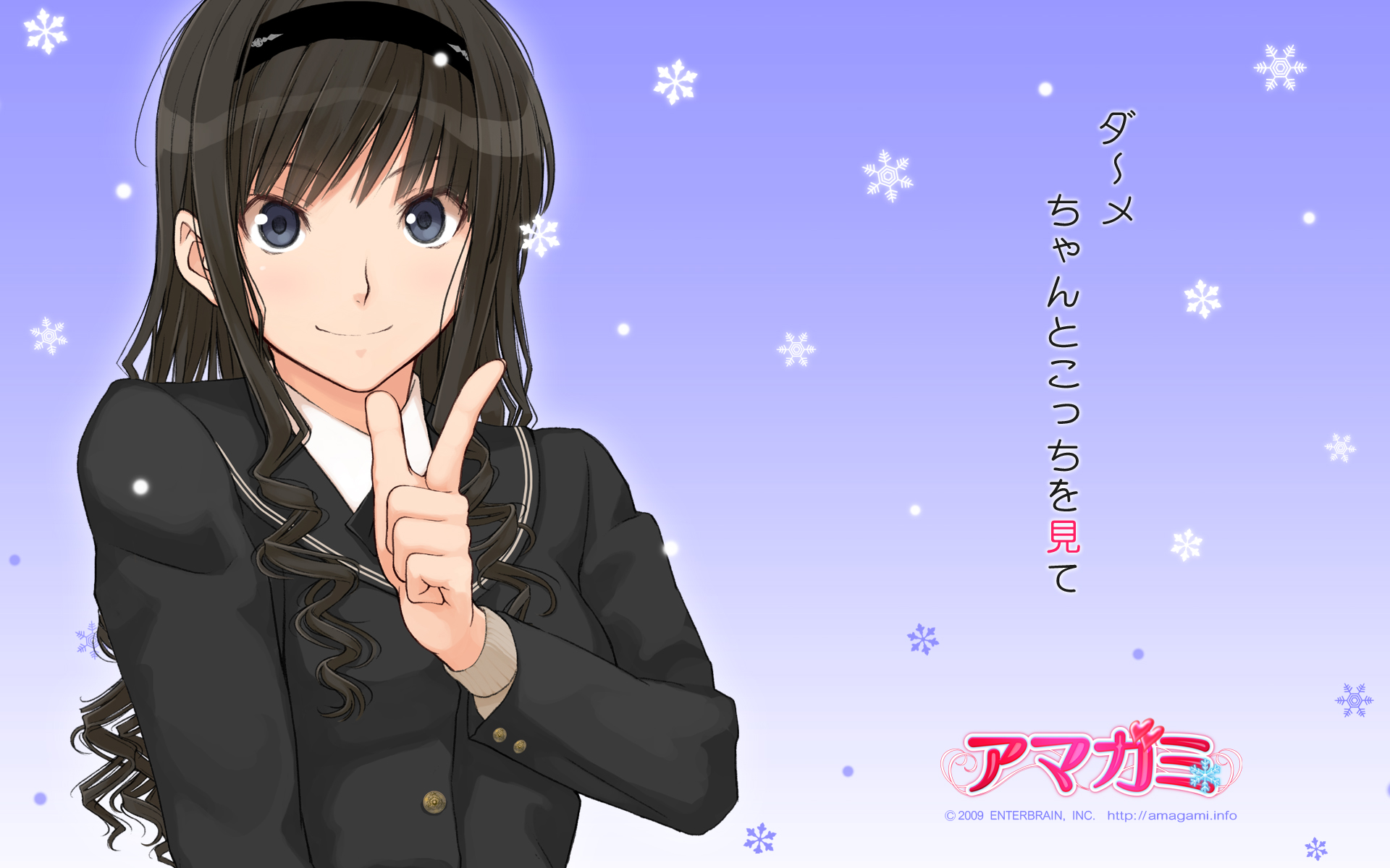 Amagami