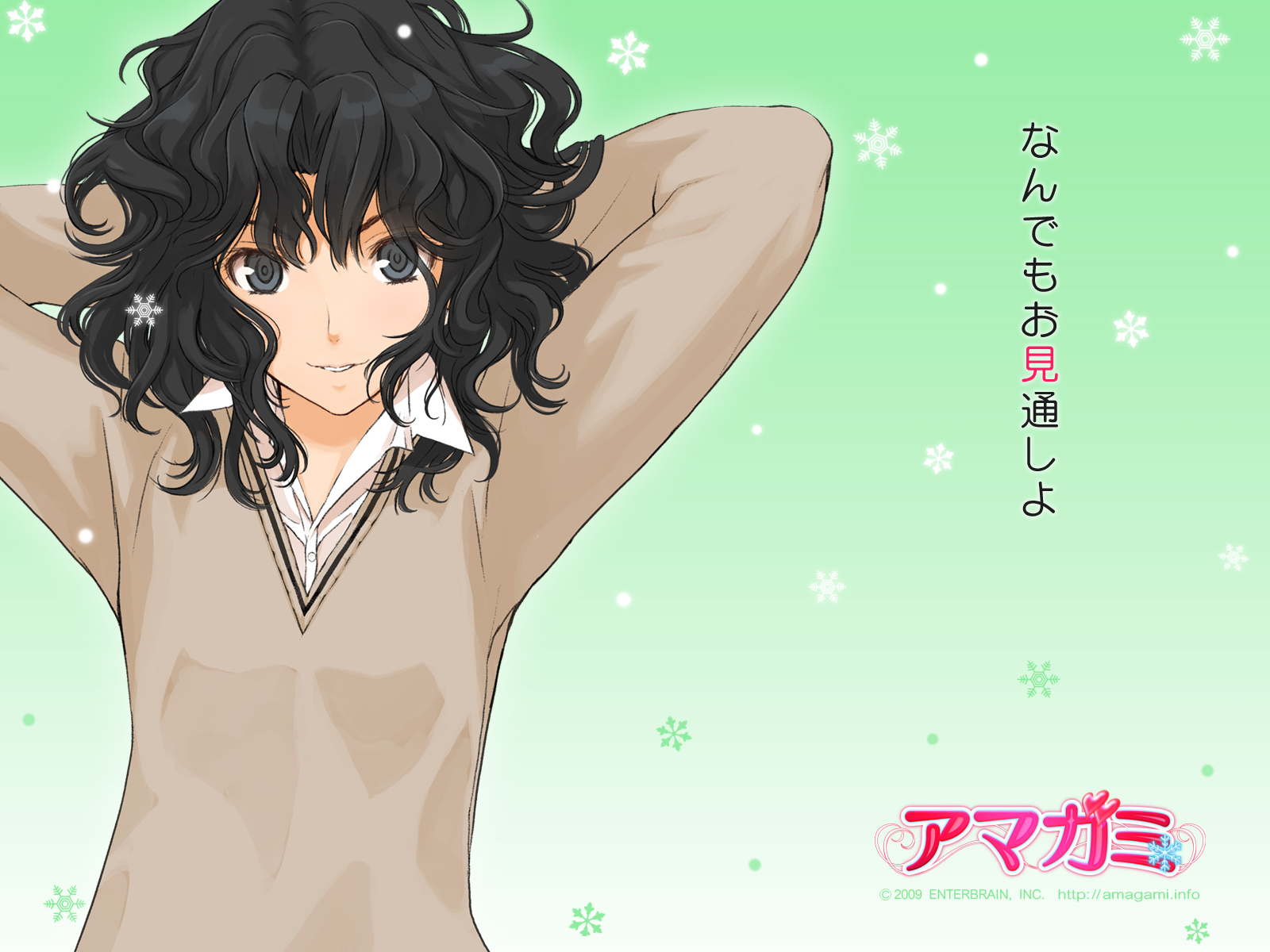 Amagami