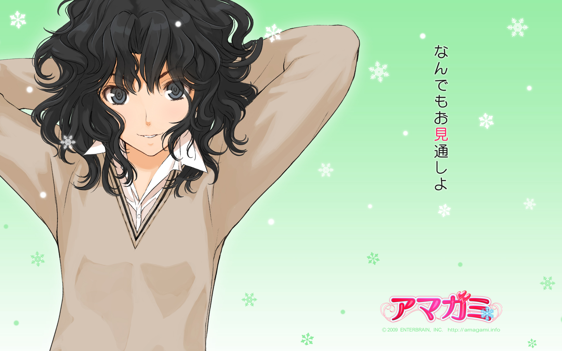 Amagami