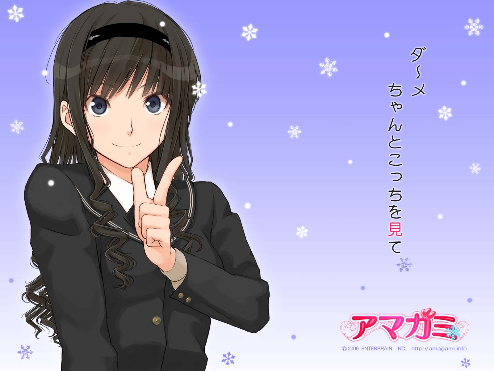 Amagami