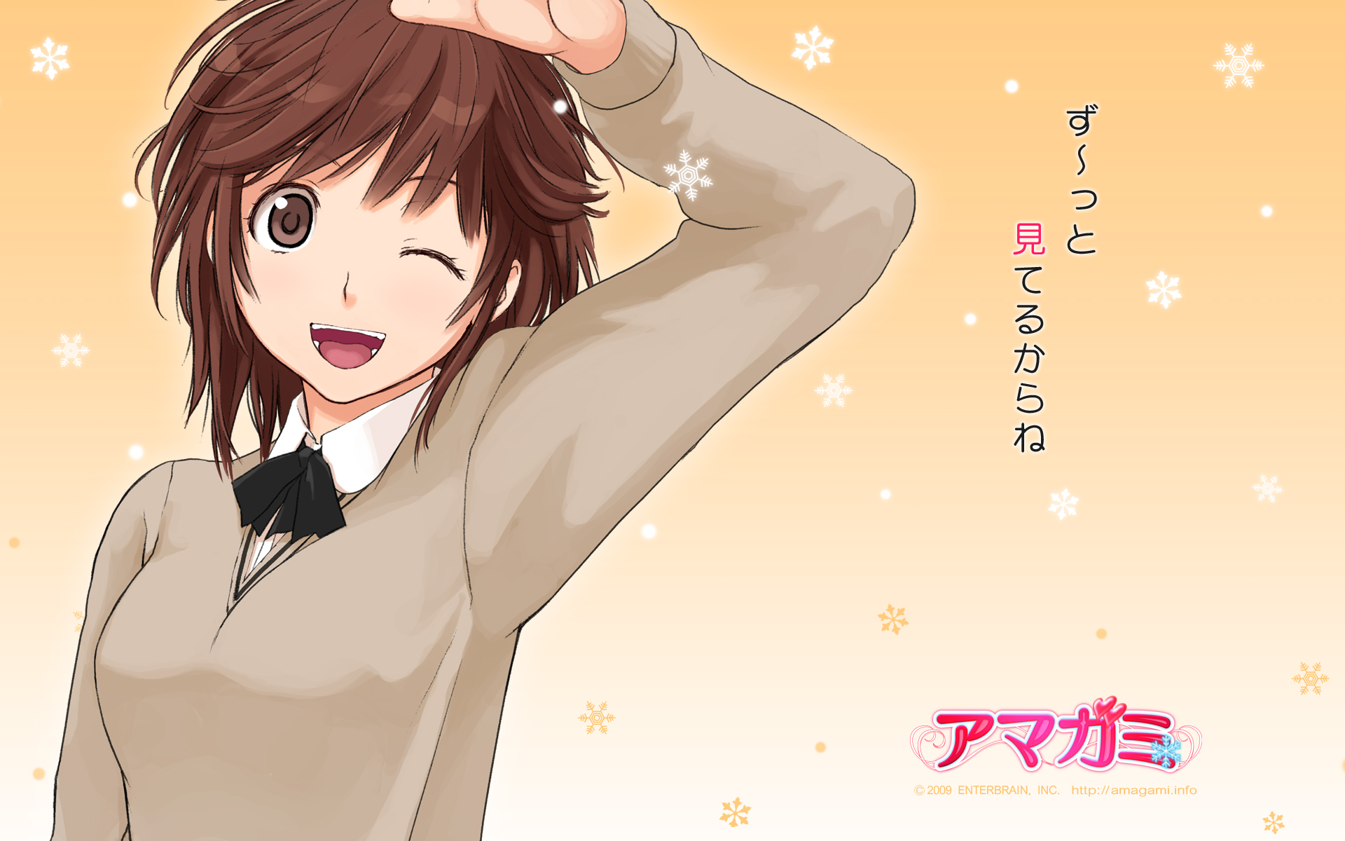 Amagami