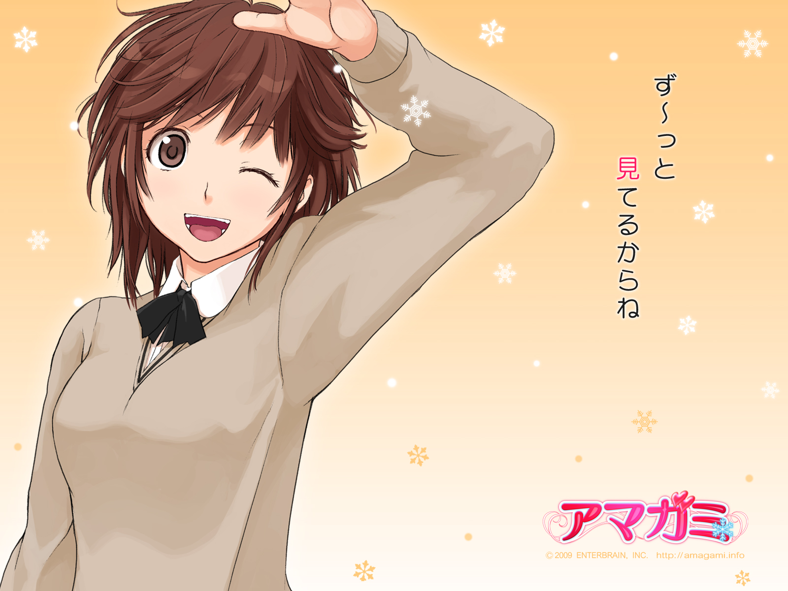 Amagami