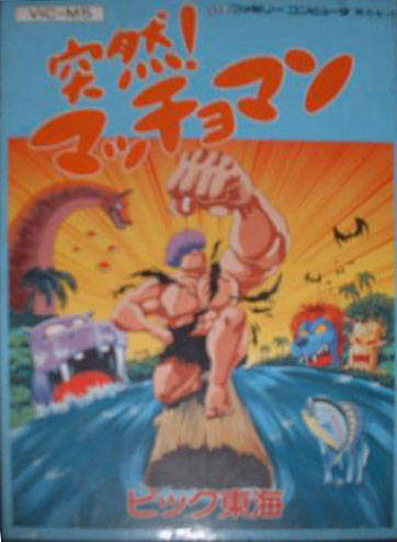 Box Art