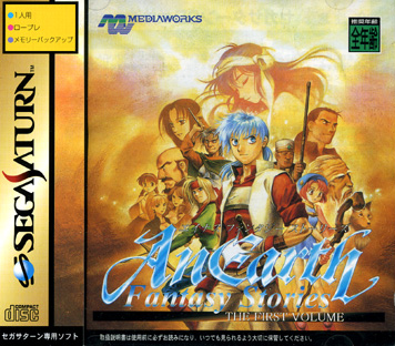 Anearth Fantasy Stories: First Volume