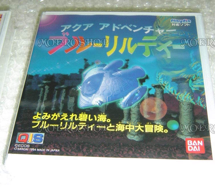 Aqua Adventure - Blue Lilty