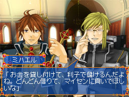 DS Screenshots