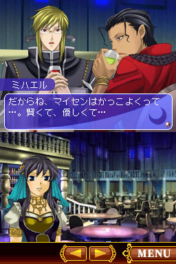 DS Screenshots