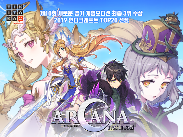 Arcana Tactics
