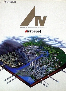 A-Ressha de Ikou IV