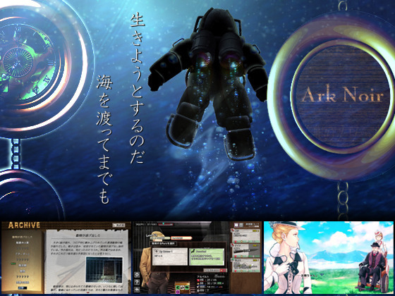 Ark Noir