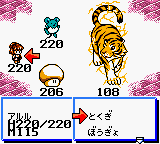 GBC Screenshots