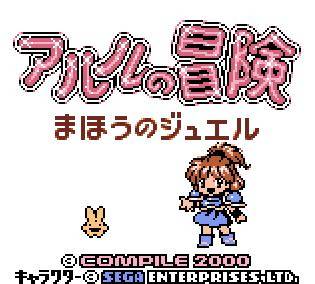 GBC Screenshots