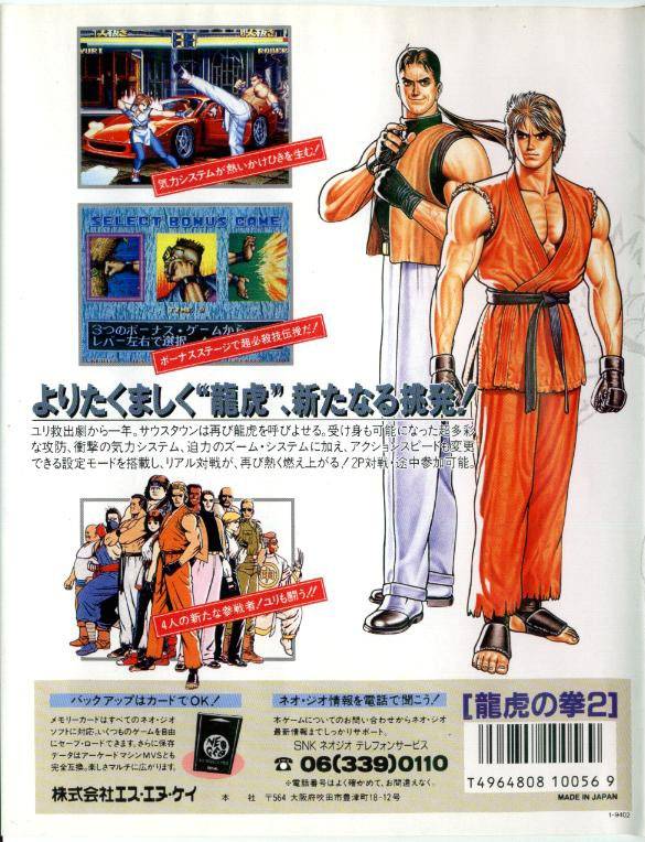 Box Art