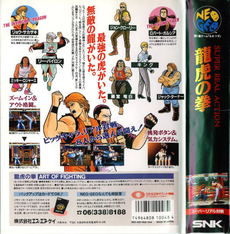 Box Art