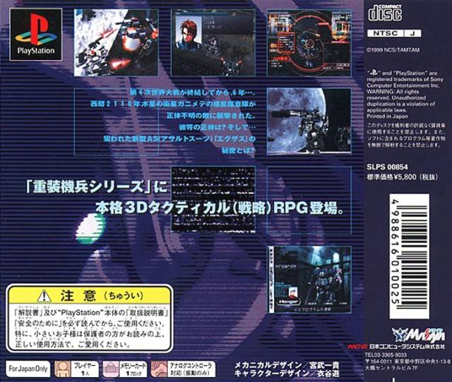 Assault Suits Valken 2