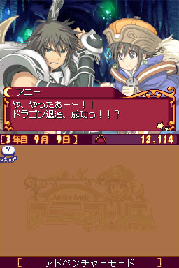 DS Screenshots
