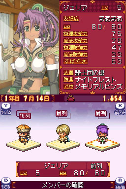 DS Screenshots
