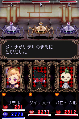 DS Screenshots