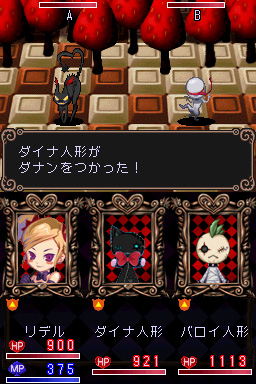 DS Screenshots