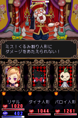 DS Screenshots