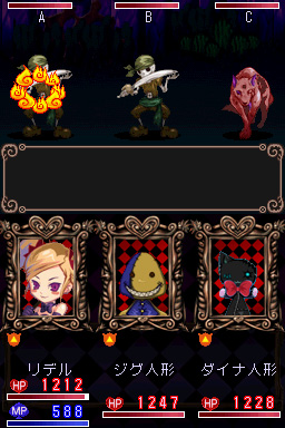 DS Screenshots