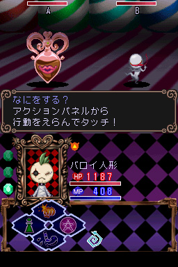 DS Screenshots