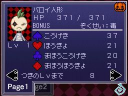 DS Screenshots