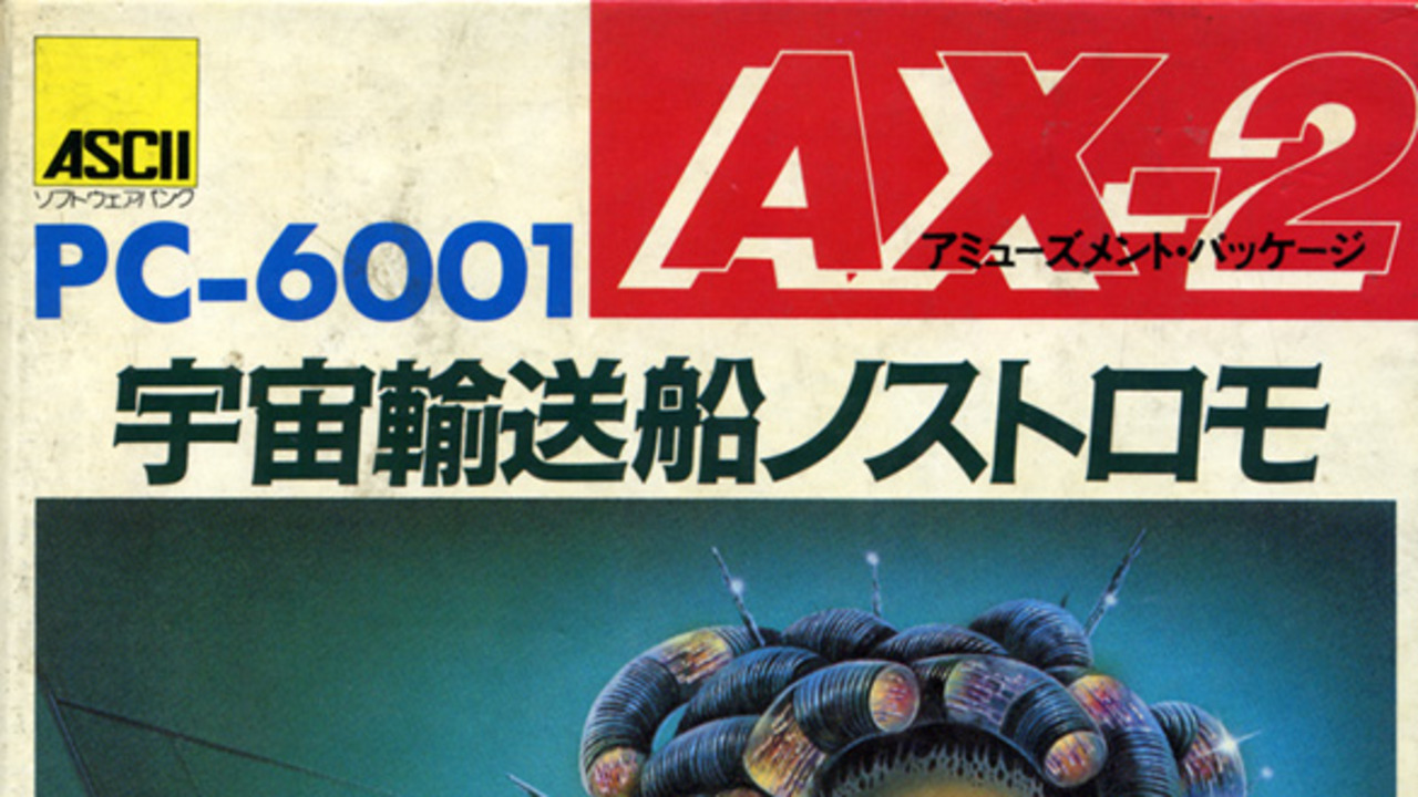 AX-2: Uchuu Yusousen Nostromo