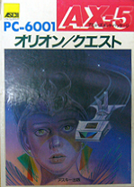 AX-5: Orion/Quest