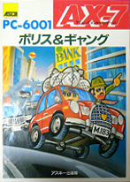 AX-7: Police & Gangster