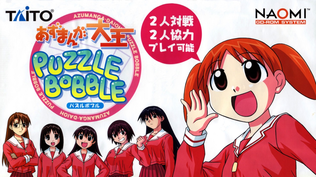 Azumanga Daioh Puzzle Bobble