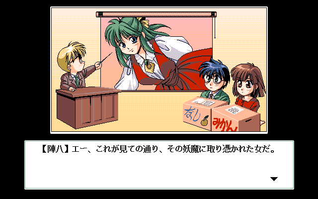 PC-98 Bacta 2 Screenshots