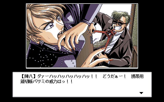 PC-98 Bacta 2 Screenshots